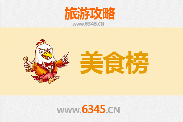 安阳美食排行榜前十名：舌尖上的古都之旅