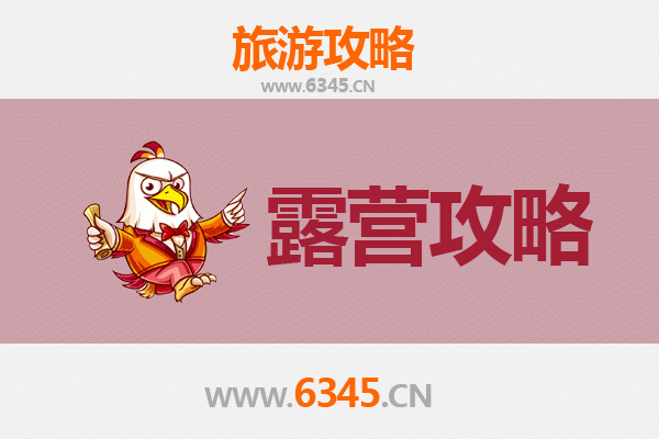 安阳周边露营胜地推荐：探索自然与历史的完美融合